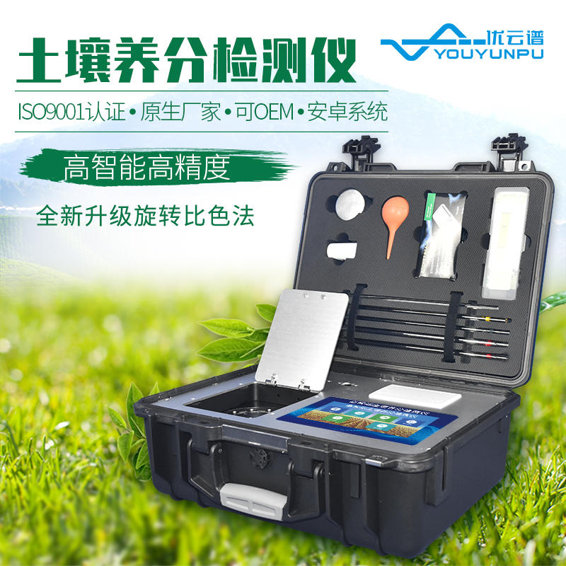 土壤肥料養(yǎng)分分析儀可靠嗎？