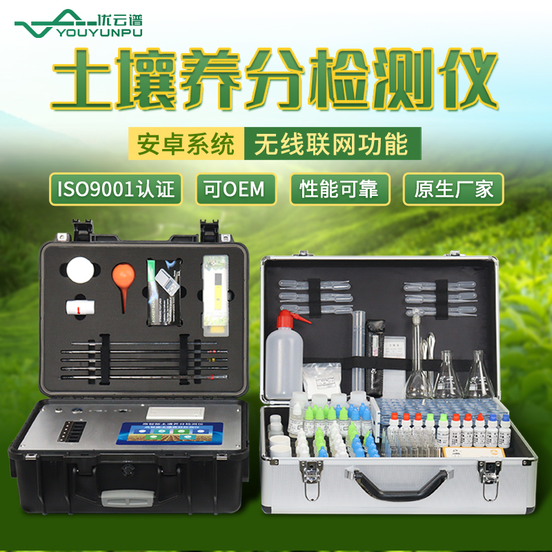 如何提升測土配方施肥儀器的準(zhǔn)確性